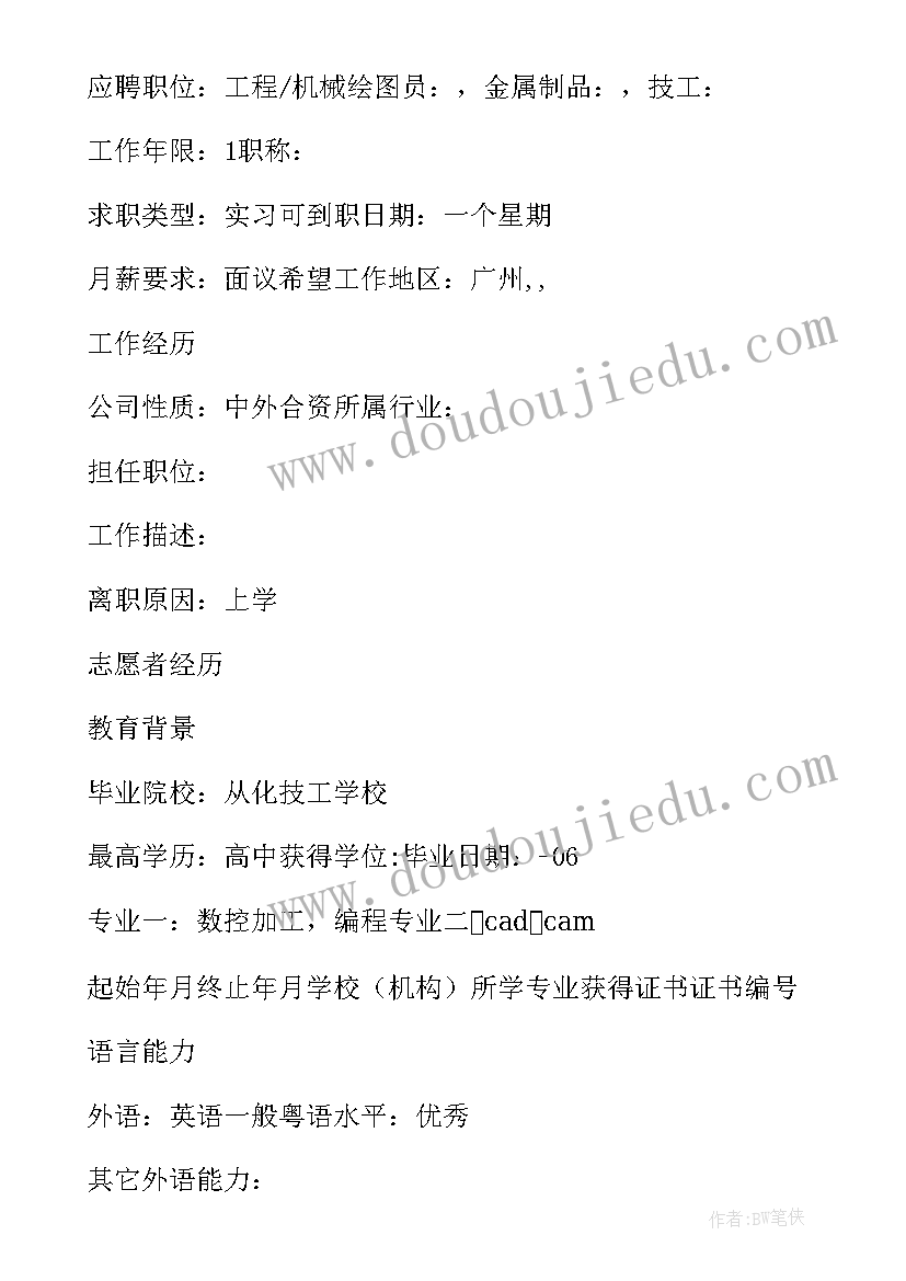 最新数控铣削加工实训总结 数控铣削加工总结报告(汇总5篇)