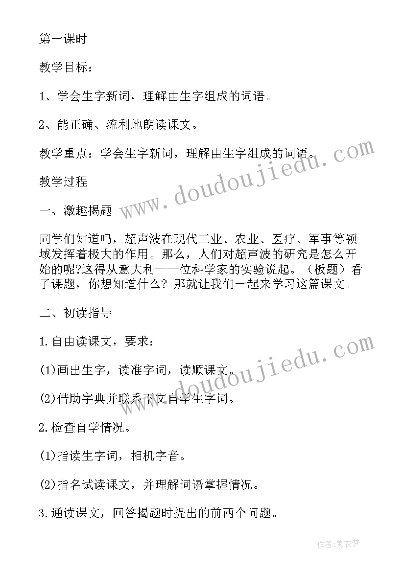 2023年物理力学实验教学设计 夜晚的实验教学设计(精选8篇)