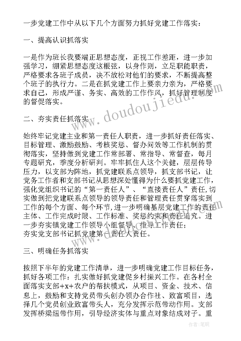 2023年人力资源会议领导讲话 镇在基层党建工作推进会上表态发言完整版(大全5篇)