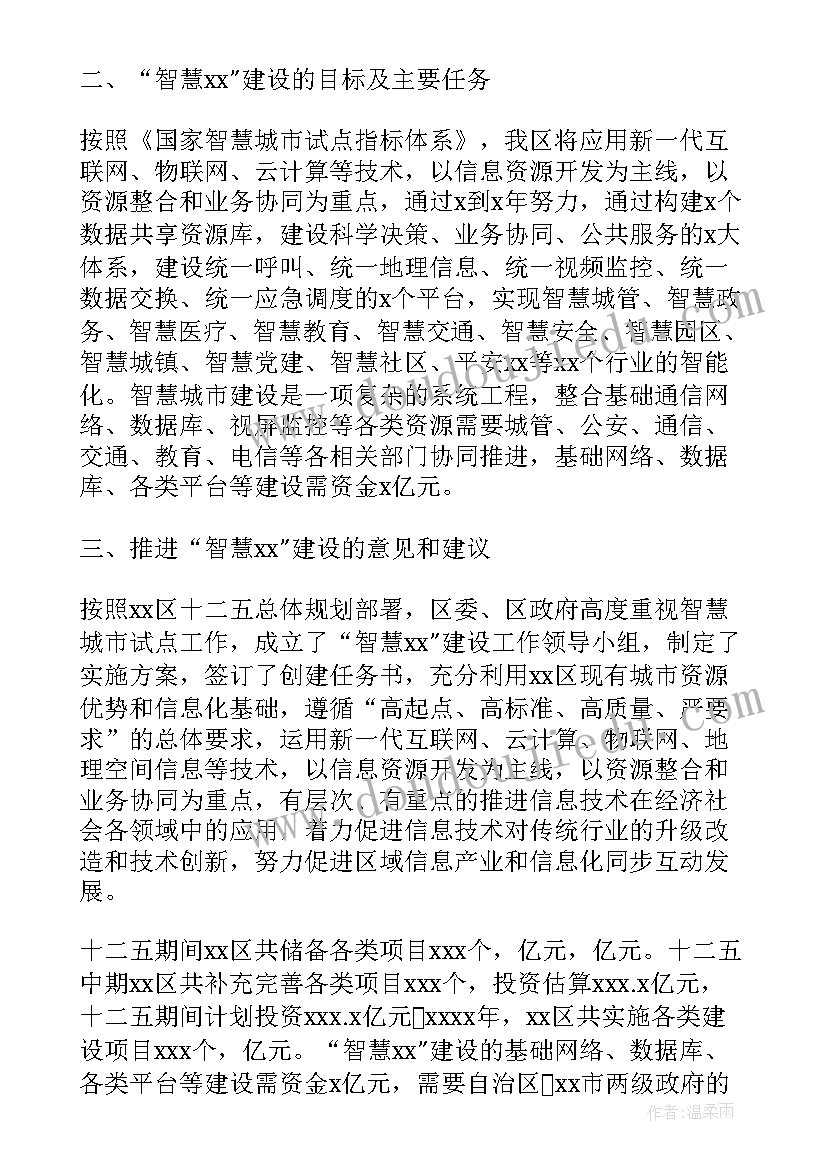 最新城市建设工作汇报(精选5篇)