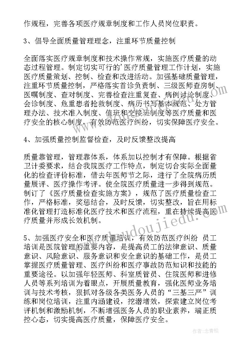 影像科医生述职报告 医生述廉述职报告(汇总10篇)