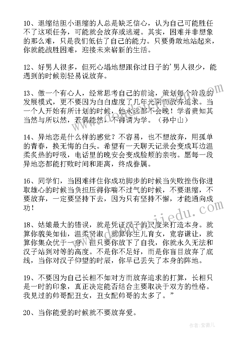 等待的经典语录摘抄(优质5篇)