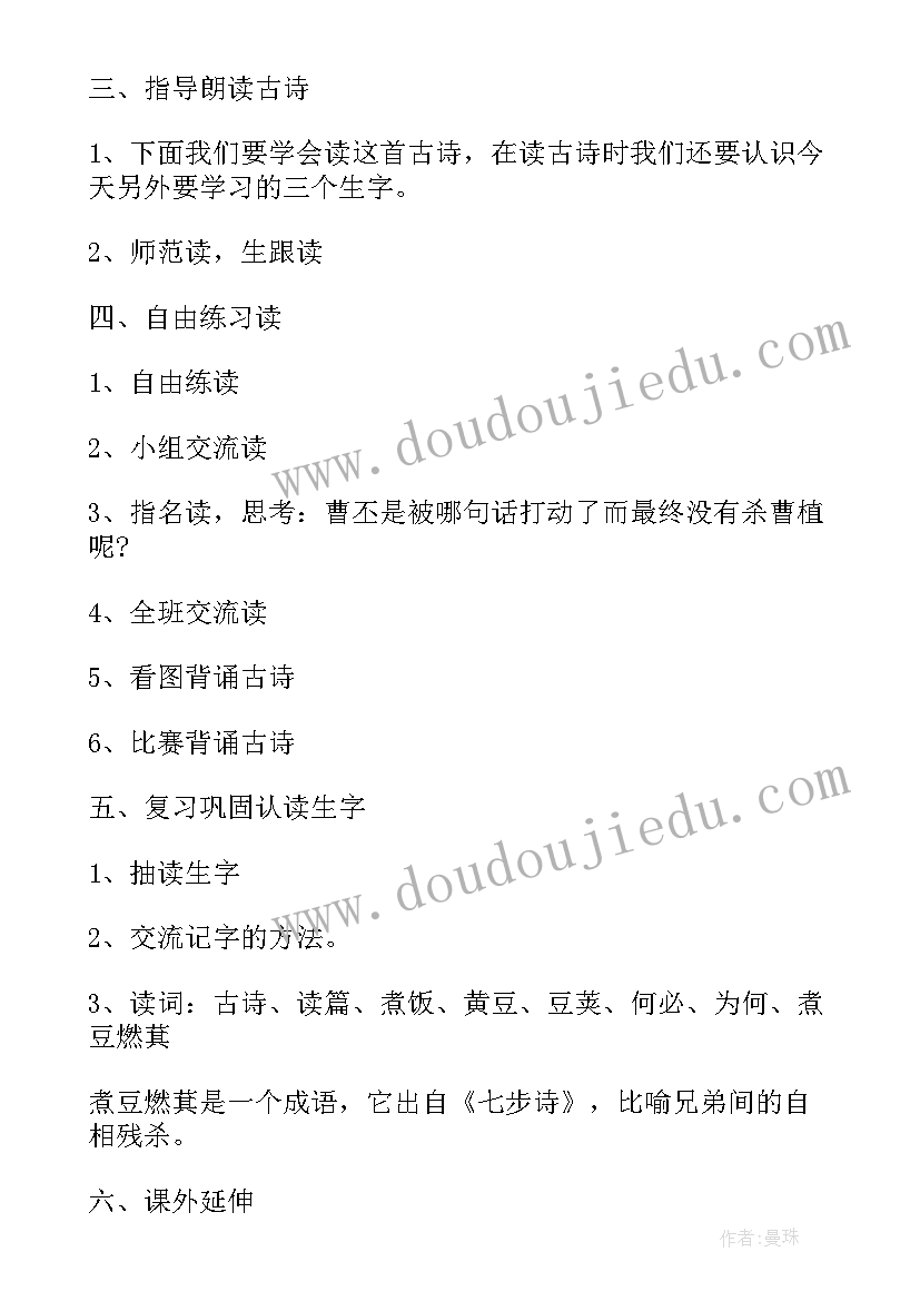 小学生一年级英语教案(优秀5篇)