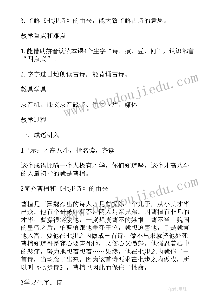 小学生一年级英语教案(优秀5篇)