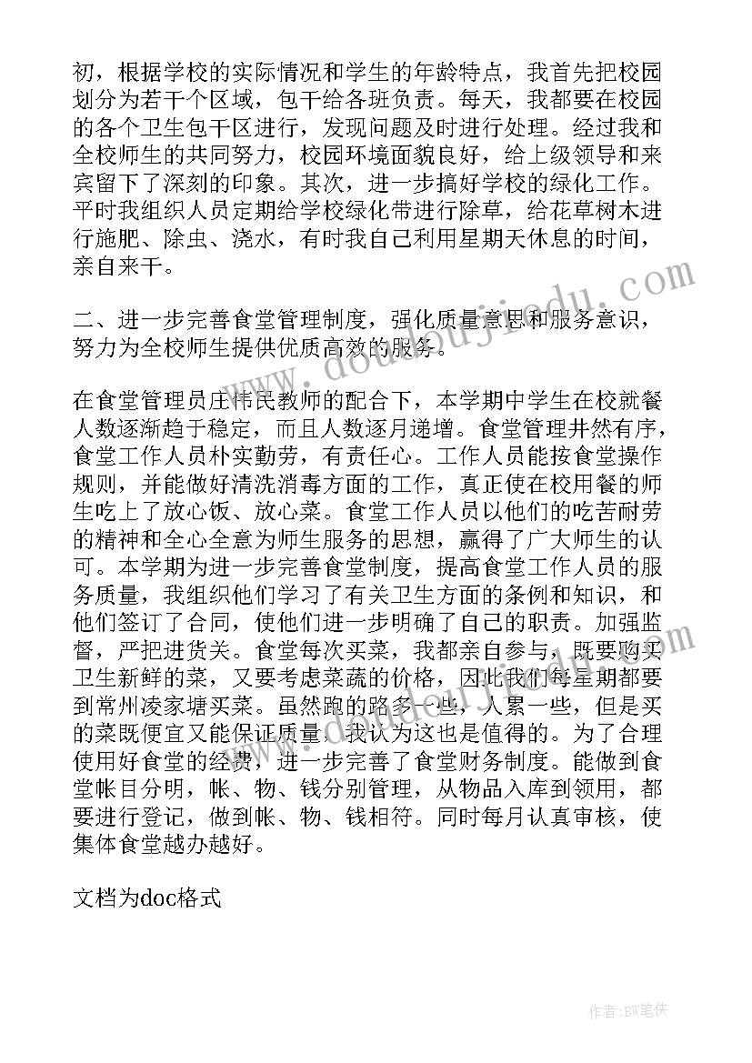 最新监狱工勤人员考核个人总结 工勤人员年度考核个人总结(通用10篇)