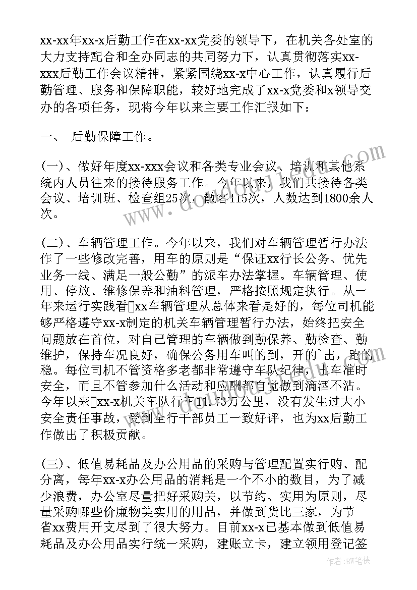 最新监狱工勤人员考核个人总结 工勤人员年度考核个人总结(通用10篇)