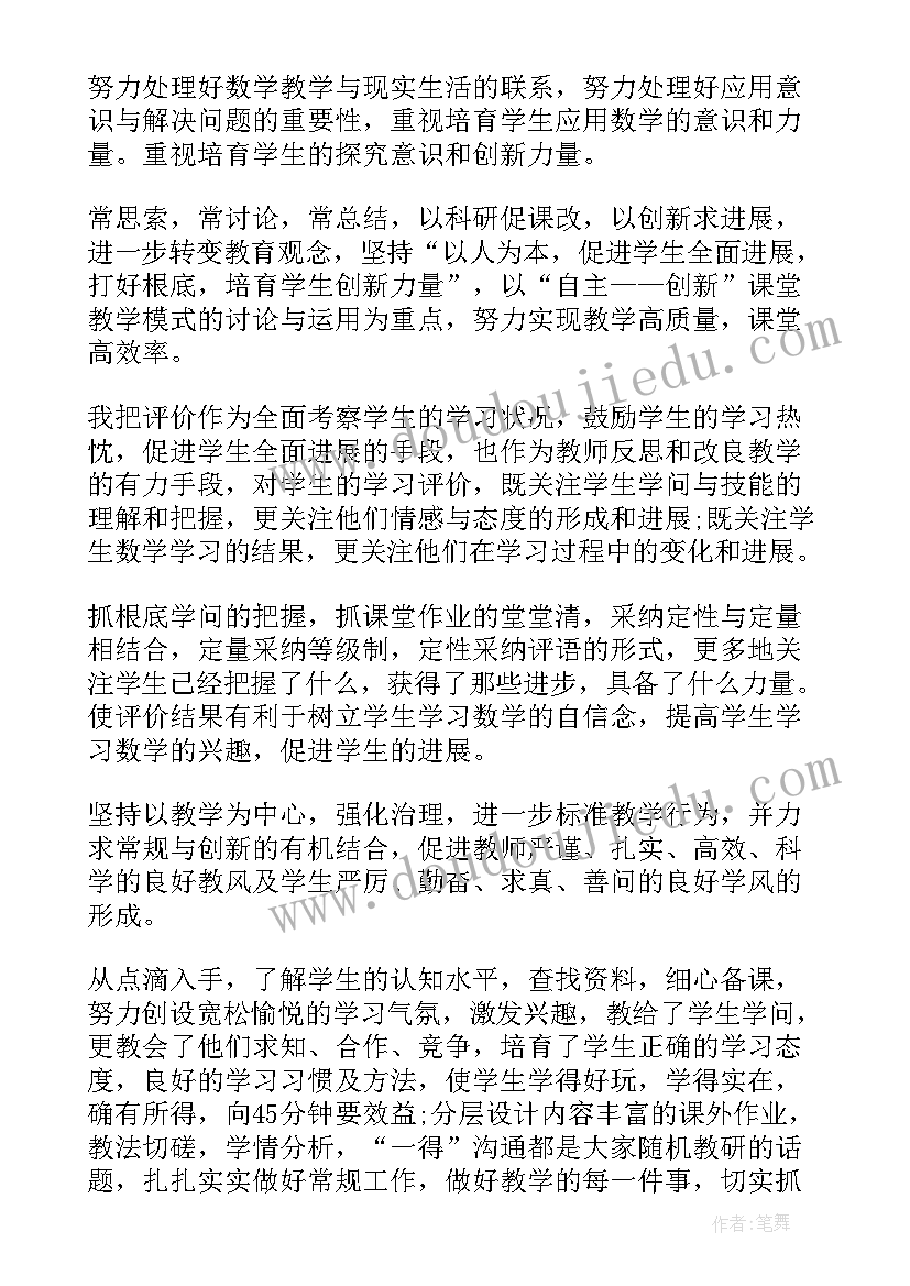 最新一年级语文教师年度考核表个人工作总结 一年级语文教师年度考核个人总结(大全5篇)