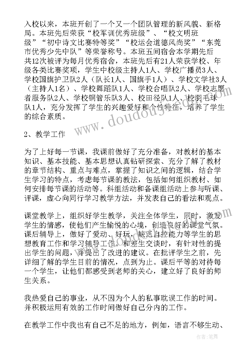 最新一年级语文教师年度考核表个人工作总结 一年级语文教师年度考核个人总结(大全5篇)