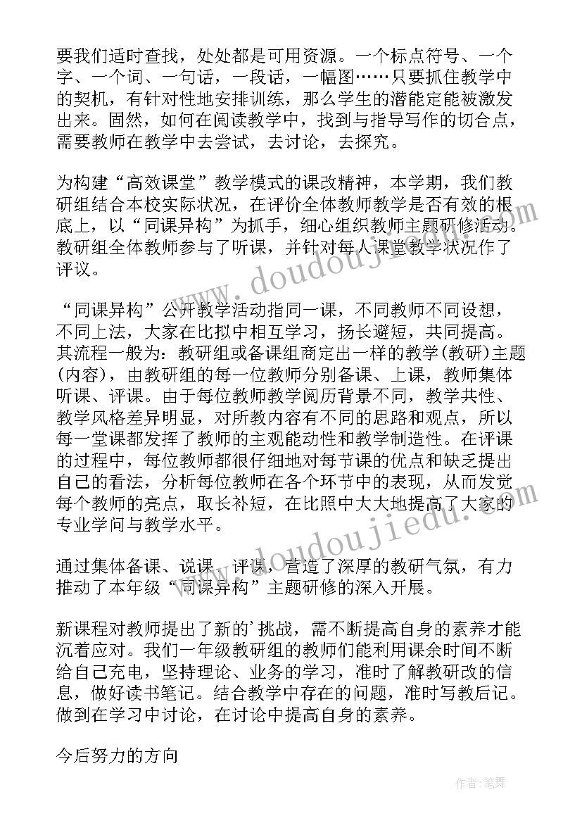 最新一年级语文教师年度考核表个人工作总结 一年级语文教师年度考核个人总结(大全5篇)