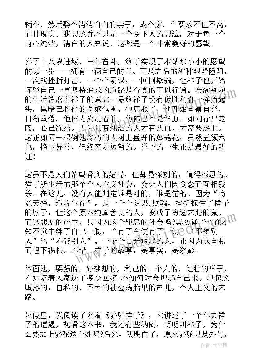 最新双城记读后感 三个火枪手读书心得全新摘选(实用7篇)