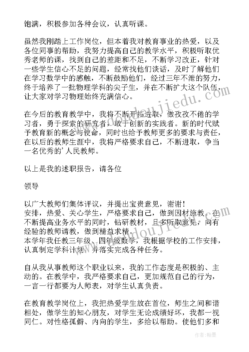 最新行政类述职报告 个人岗位工作述职报告(汇总9篇)