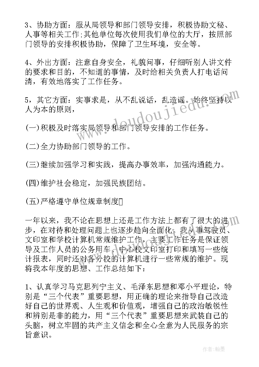 2023年工勤人员年度考核分为几个等次 工勤人员年度考核个人总结(汇总5篇)