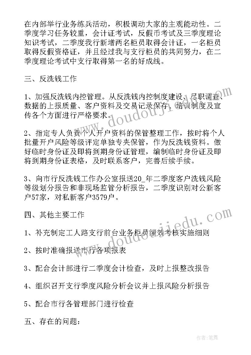 会计岗位的工作年度总结报告(优质10篇)