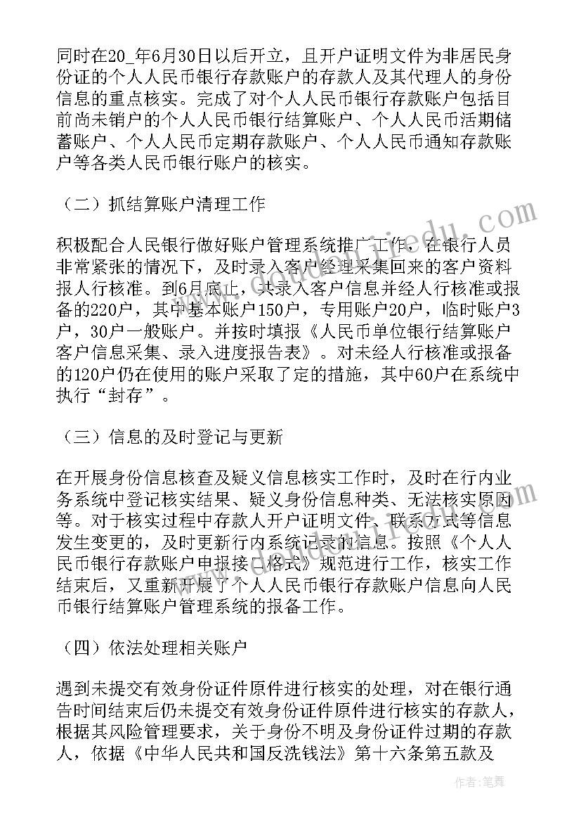 会计岗位的工作年度总结报告(优质10篇)