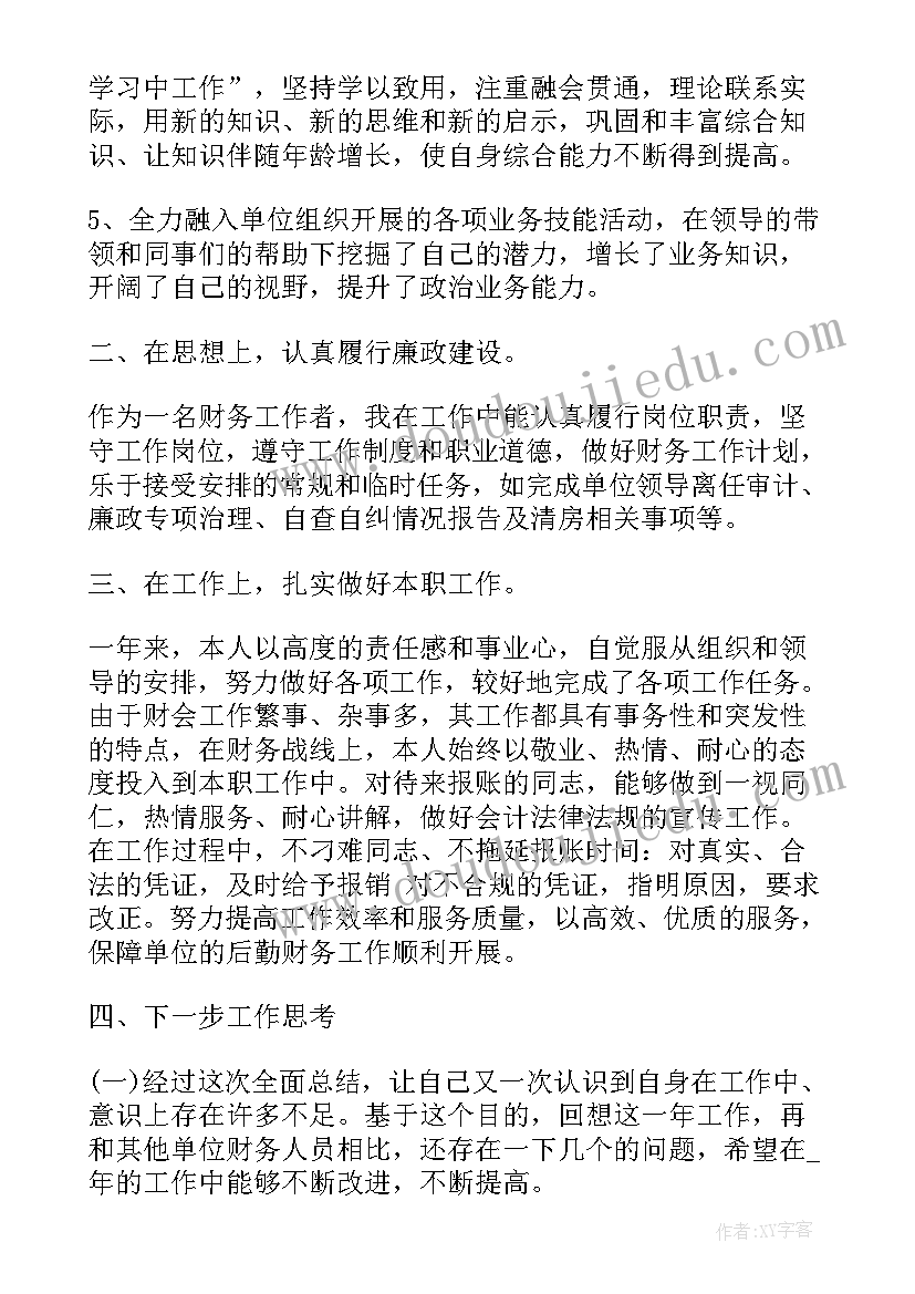 2023年岗位工作感悟 个人工作岗位心得感想(优质7篇)