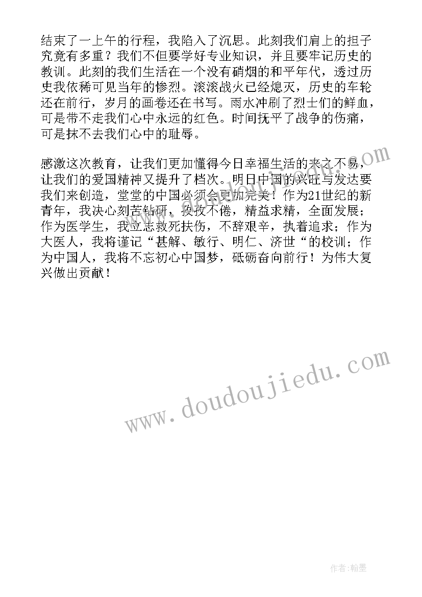 2023年参观爱国主义基地心得体会 爱国主义教育基地参观心得体会(实用5篇)