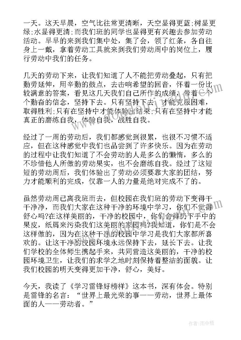 劳动的价值题目 劳动创造价值演讲稿(通用7篇)