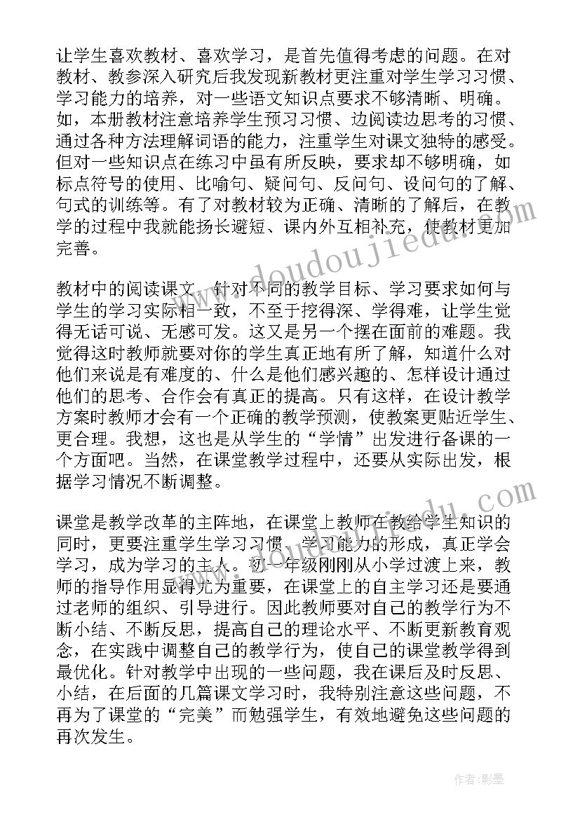 语文教研员表态发言 六年级语文教研活动发言稿(大全5篇)