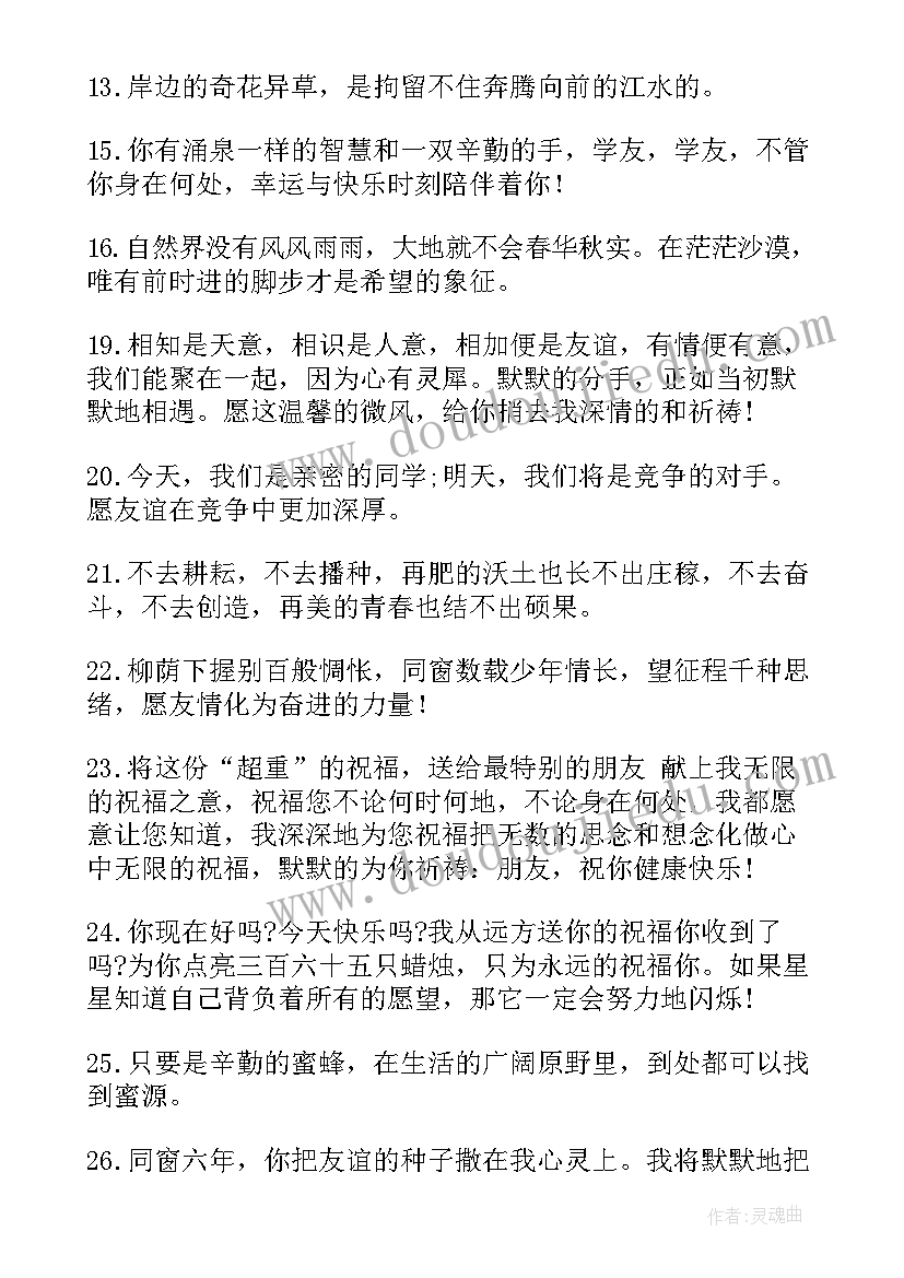 六年级毕业诗句 六年级毕业赠言(实用5篇)