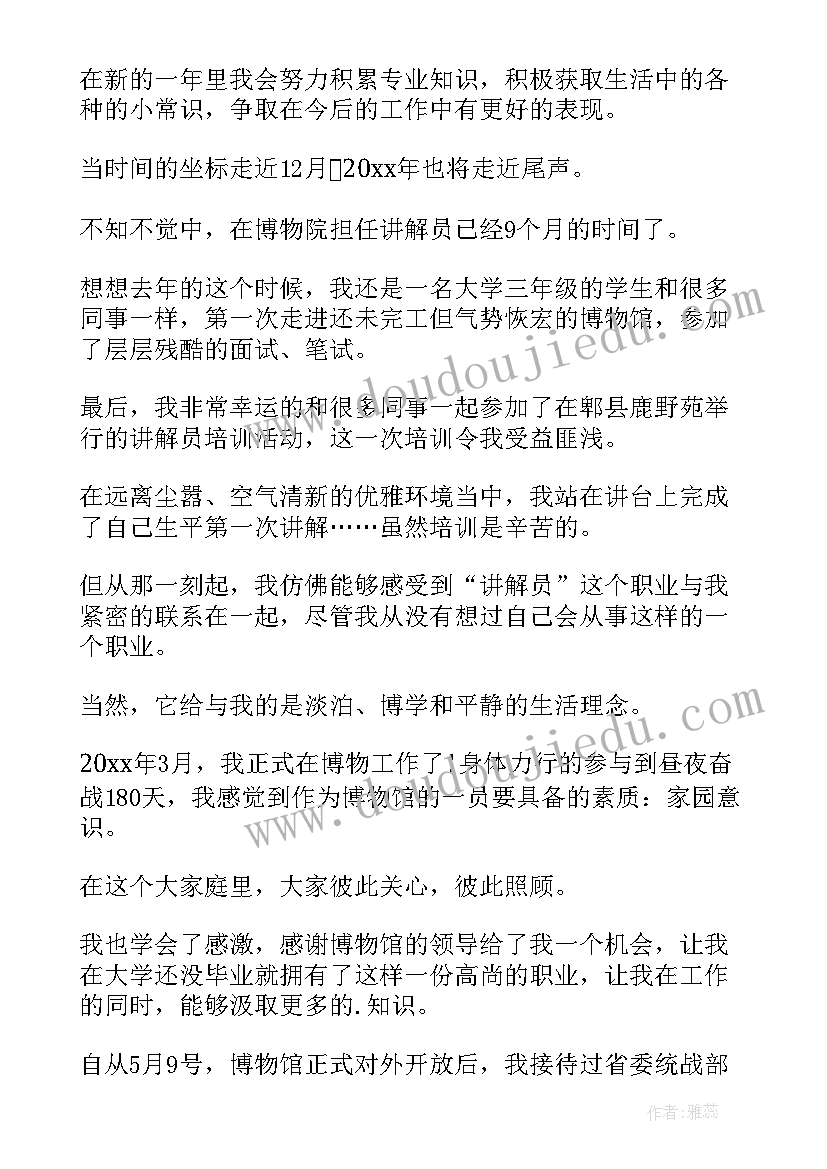 博物馆讲解稿句子(汇总5篇)