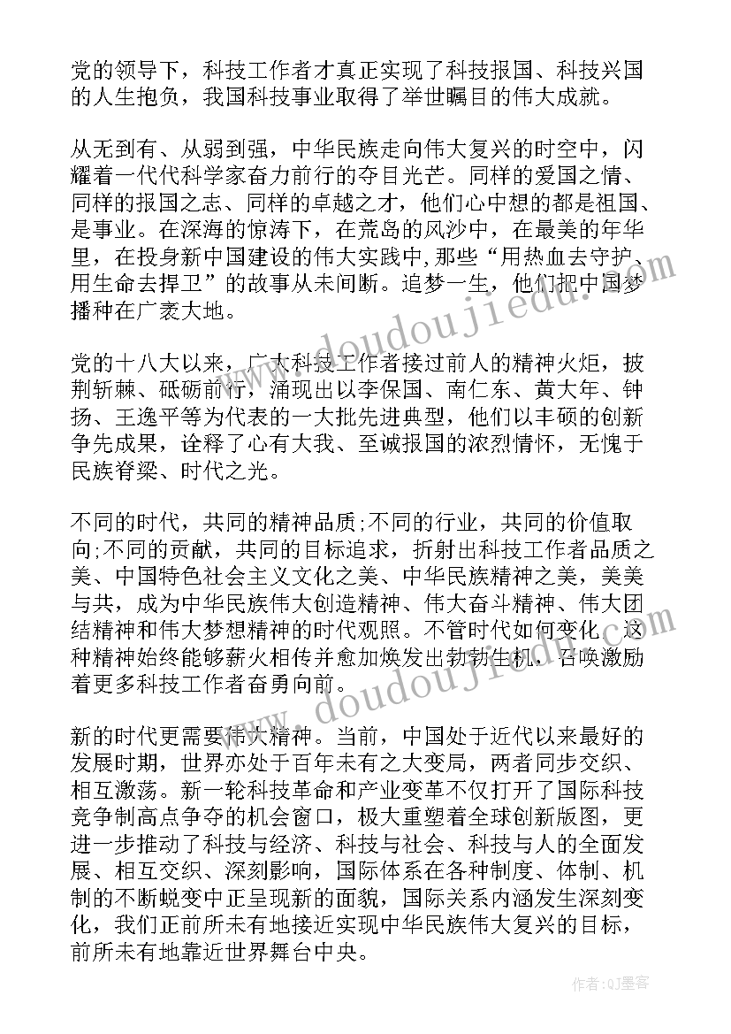 科学道德与学风建设课程感悟(优质10篇)