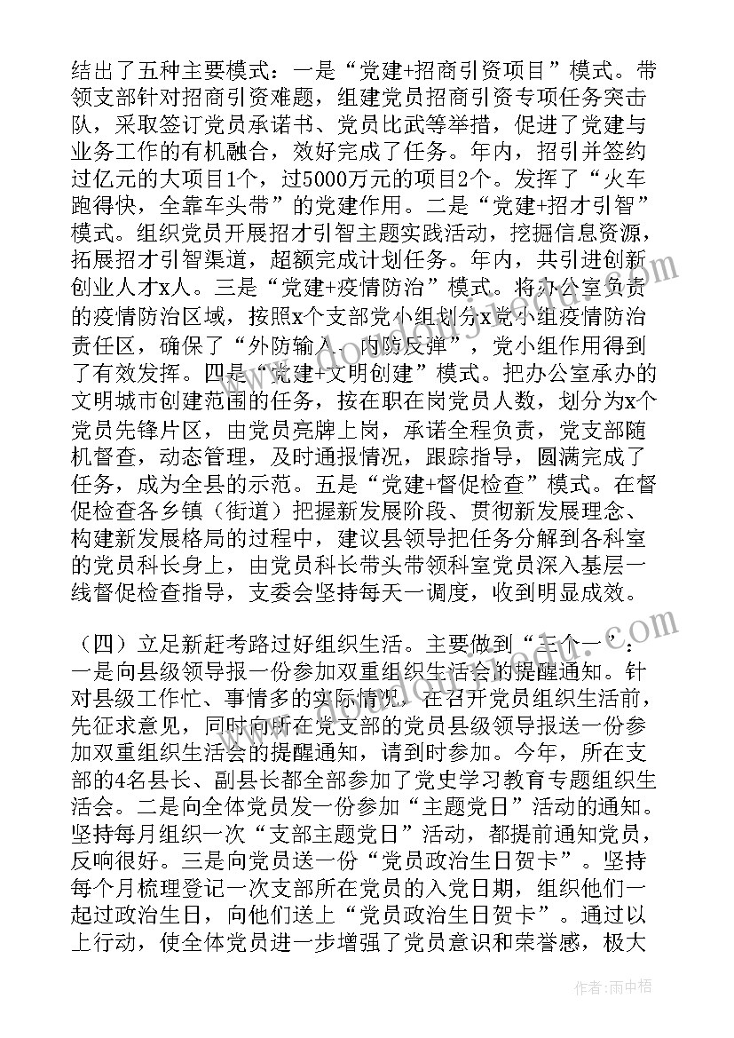 高校人才引进总结 高校党建人才引进工作计划实用(汇总5篇)