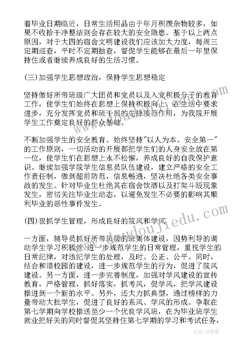 最新指导青年教师培养途径与步骤 青年教师指导与培养工作总结(通用10篇)