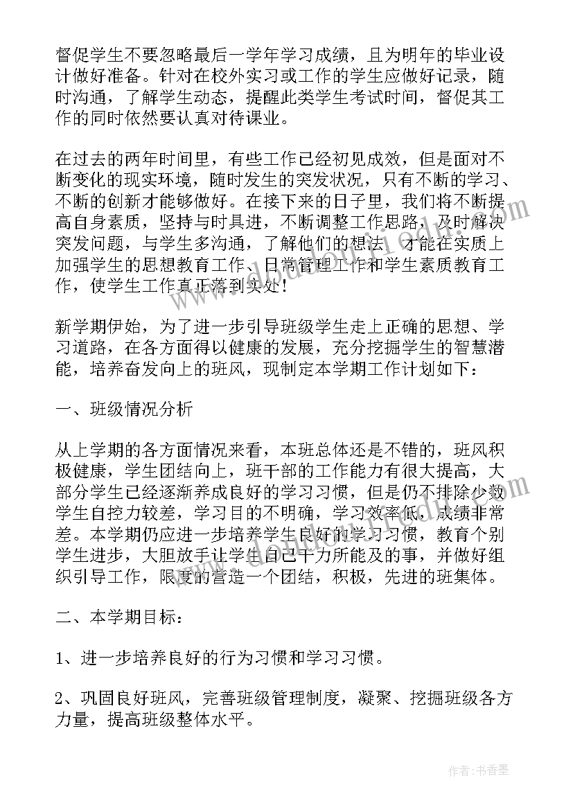 最新指导青年教师培养途径与步骤 青年教师指导与培养工作总结(通用10篇)