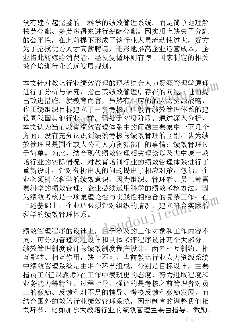 最新教育心得体会交流发言(优秀5篇)