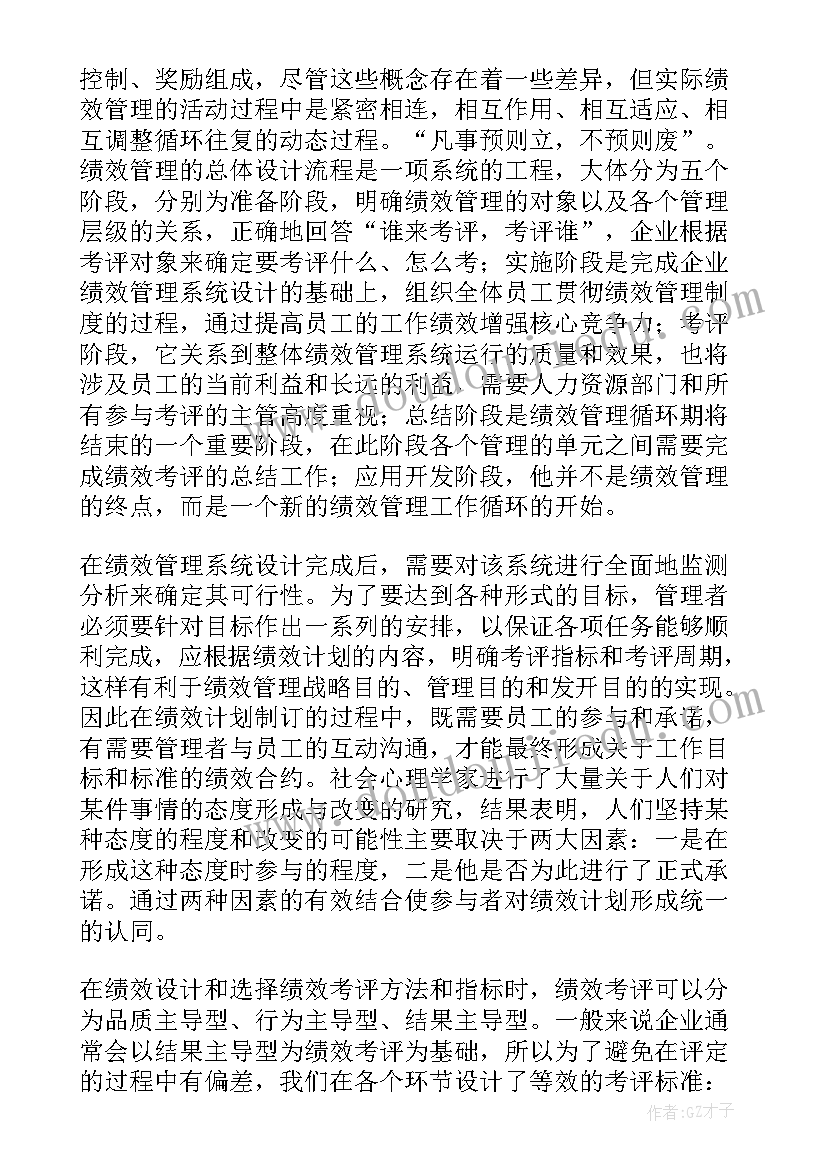 最新教育心得体会交流发言(优秀5篇)