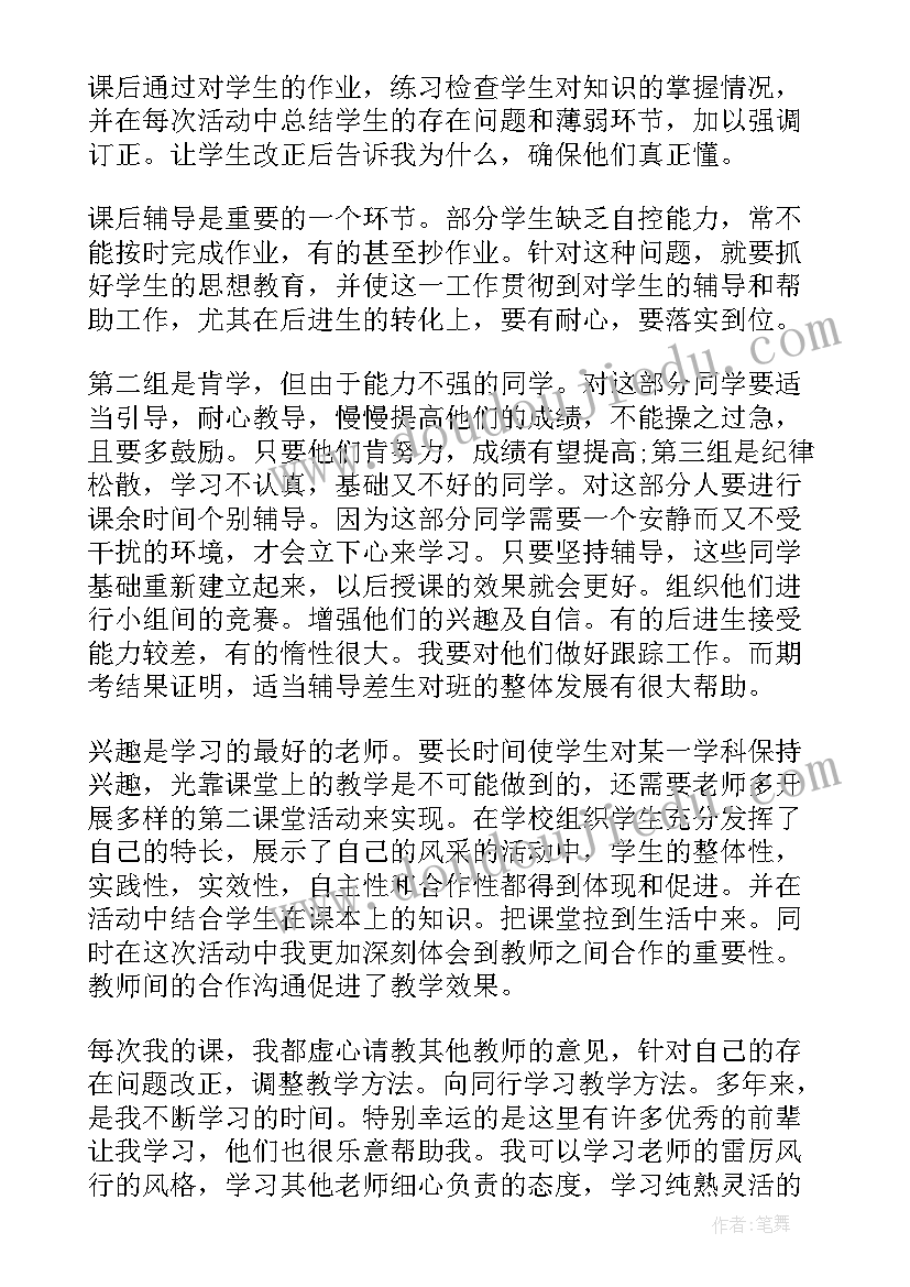 2023年教育总结报告 继续教育学习总结(通用6篇)