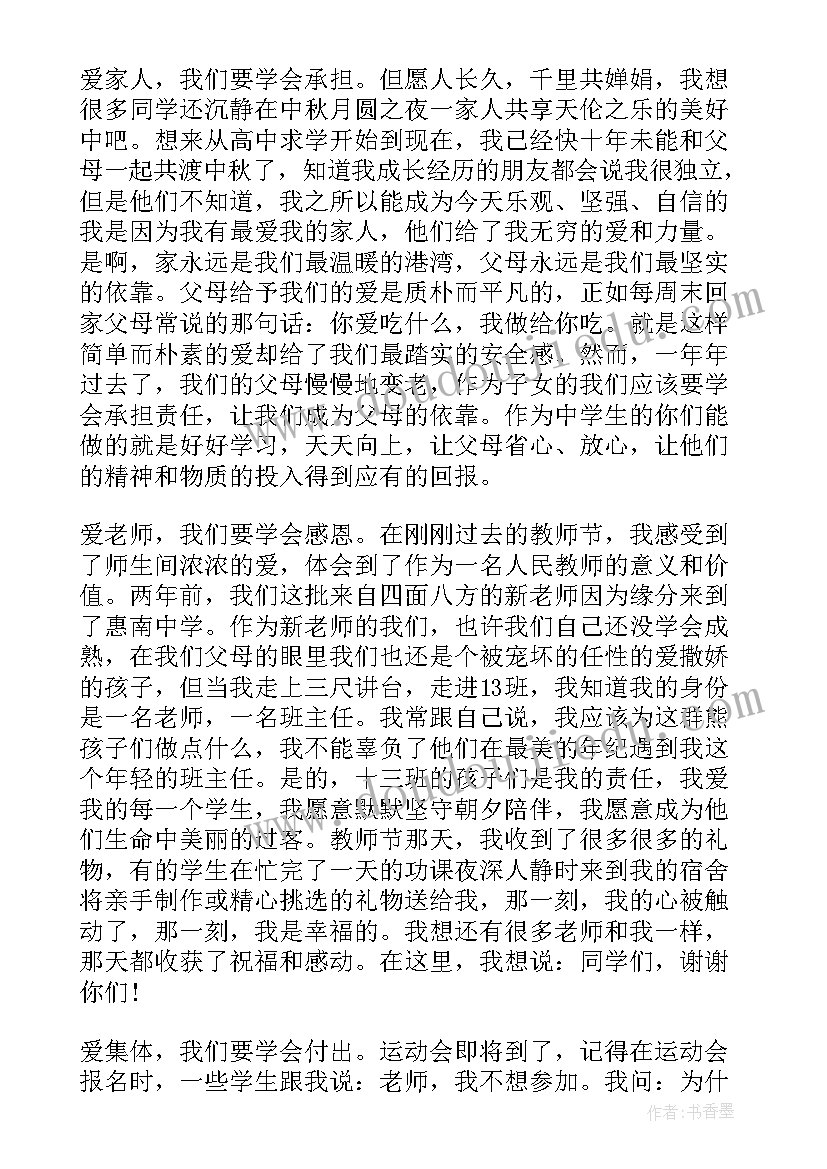 2023年幼儿园老师五月国旗下讲话稿 老师国旗下讲话稿(汇总6篇)