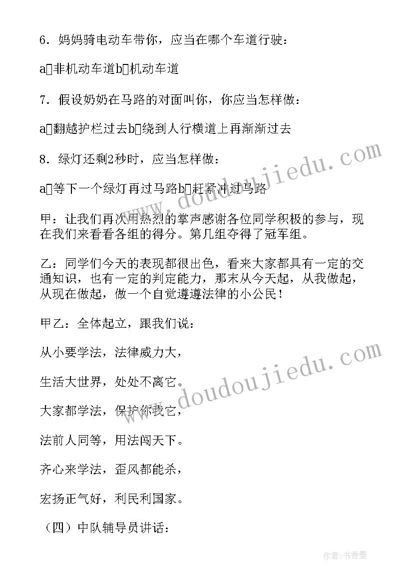 最新三年级劳动活动方案及总结 三年级元旦活动方案(优秀8篇)