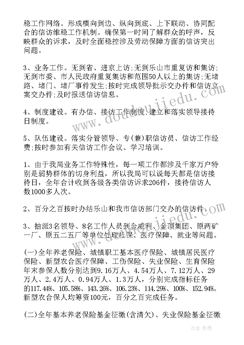 2023年建筑企业信访维稳工作总结报告(通用5篇)