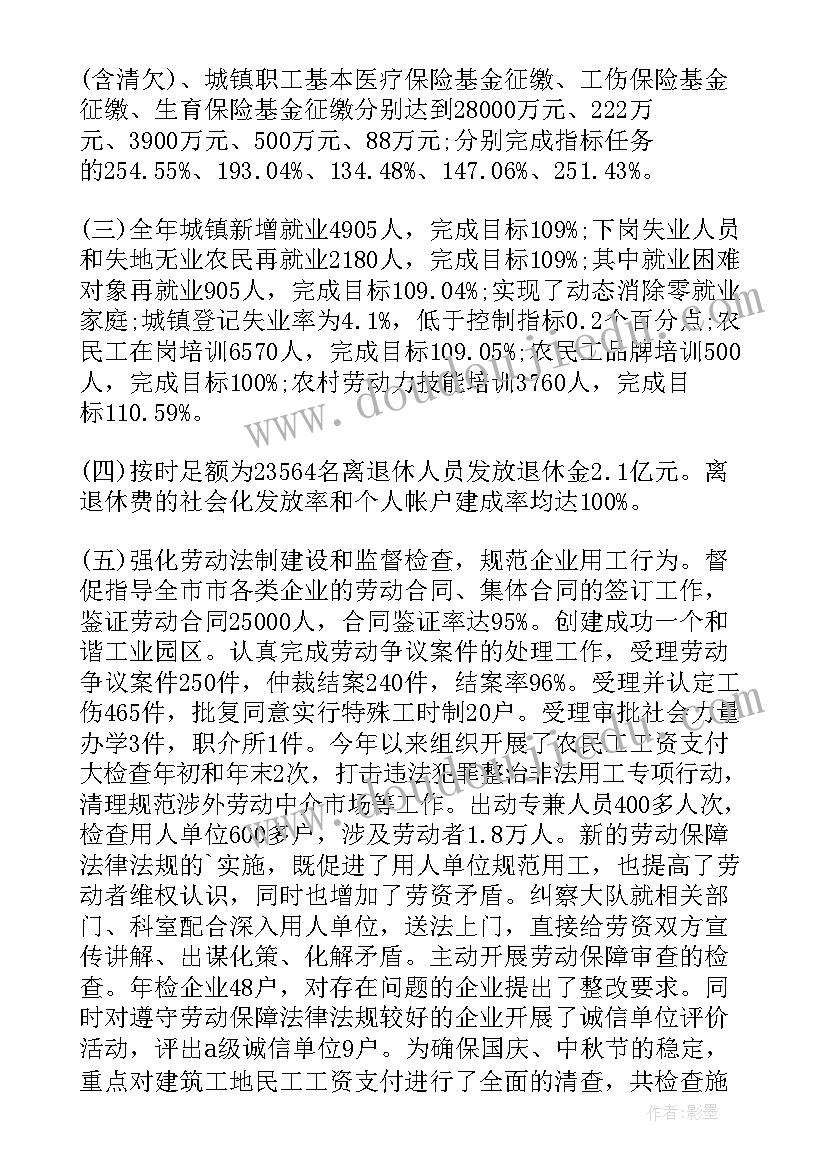 2023年建筑企业信访维稳工作总结报告(通用5篇)