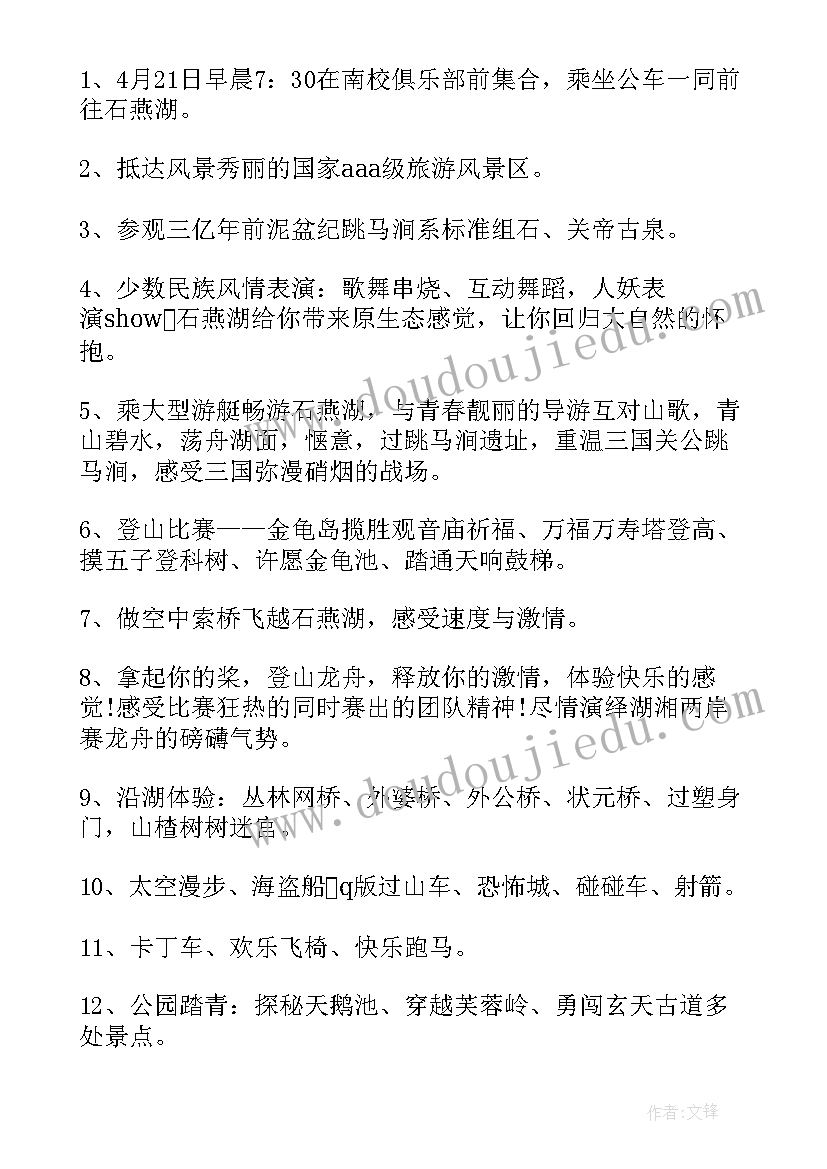 部门团建烧烤活动策划方案(大全5篇)