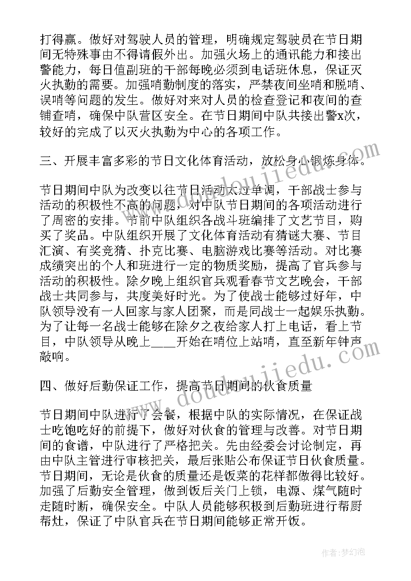 2023年走访慰问开展情况报告 春节走访慰问活动开展情况总结(通用5篇)