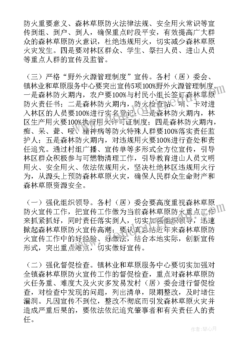 2023年防火应急预案演练总结分析(大全6篇)