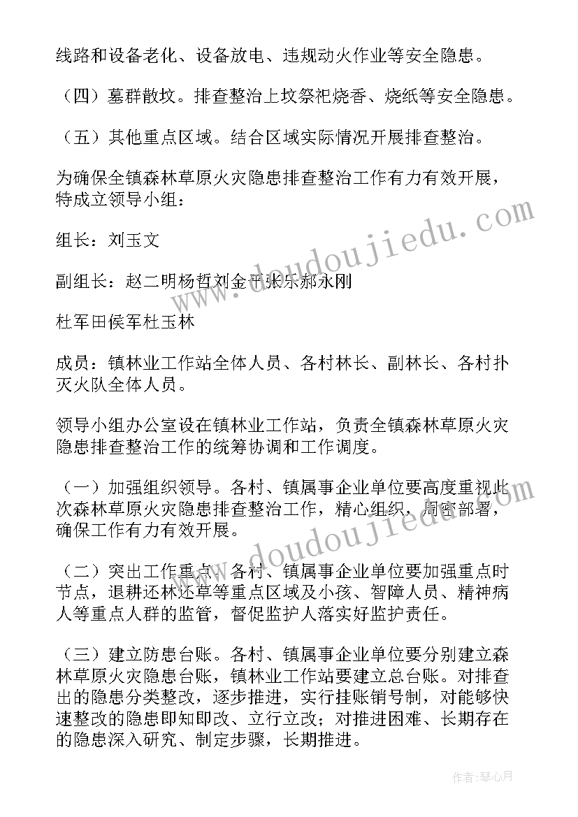 2023年防火应急预案演练总结分析(大全6篇)