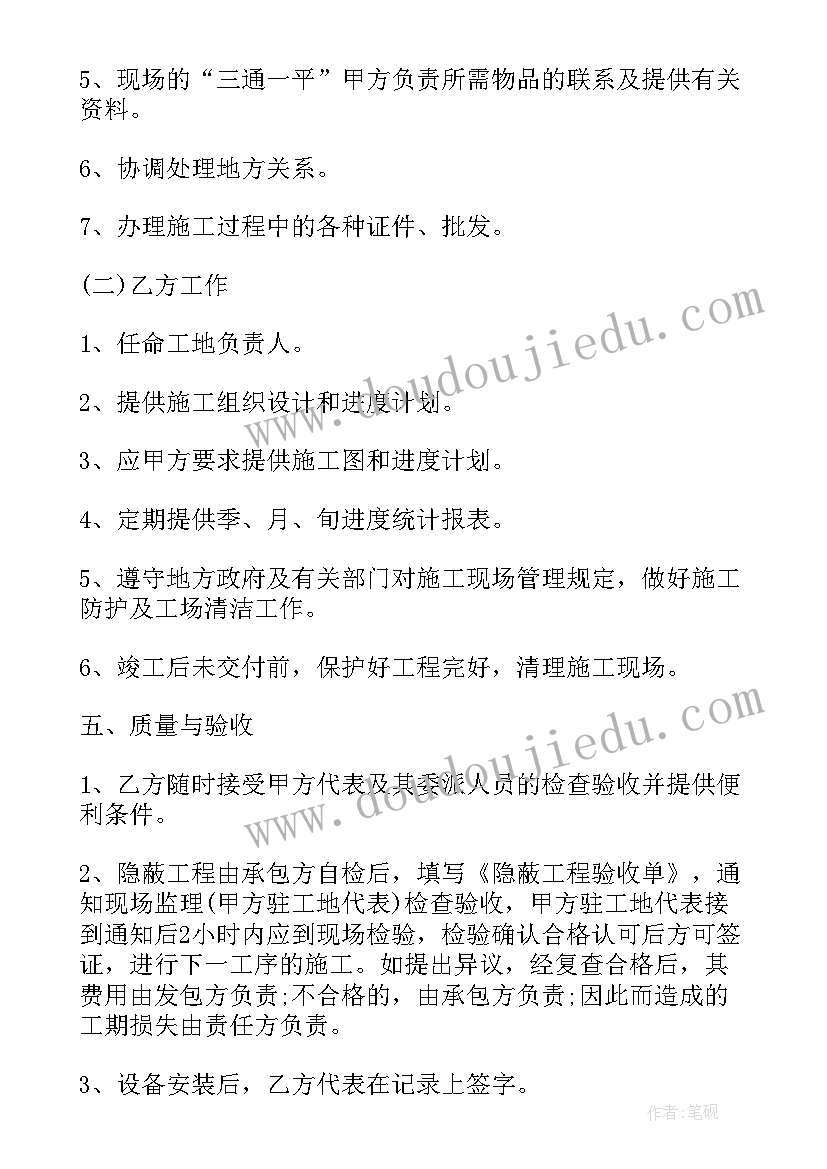 2023年农村水利调研报告 农田水利合同(模板5篇)