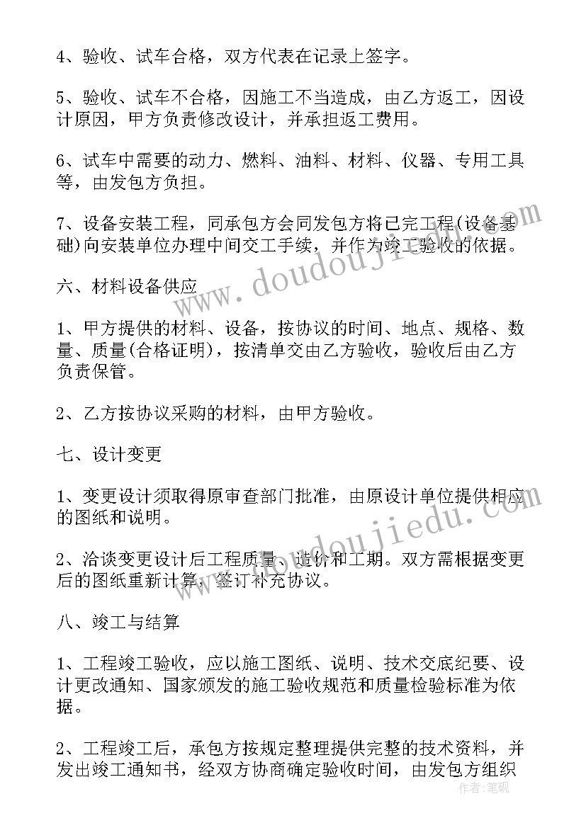 2023年农村水利调研报告 农田水利合同(模板5篇)