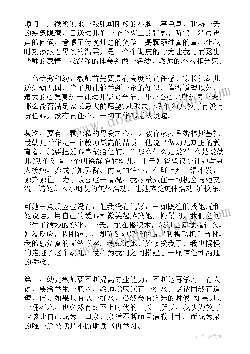 2023年幼儿园升旗旗下讲话稿 国旗下讲话稿升旗仪式演讲稿(汇总8篇)