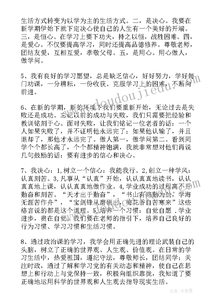 最新江西省综合素质评价自我评价在哪里填写 综合素质评价自我评价(大全8篇)