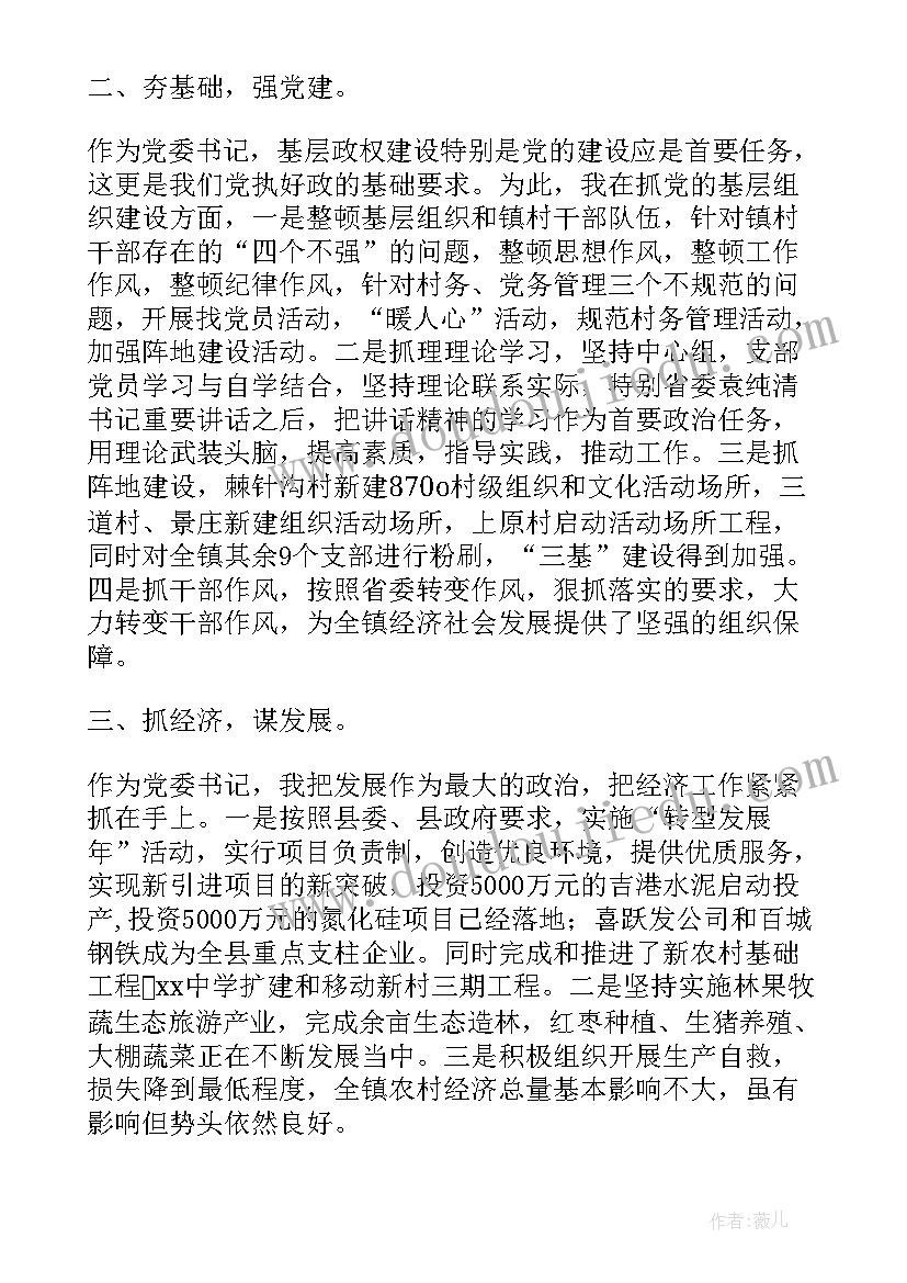 最新公安纪检组长述职述廉报告(优秀5篇)