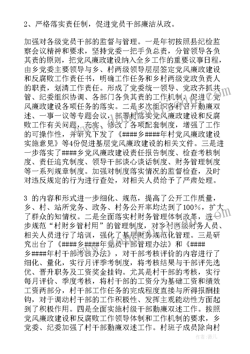 最新公安纪检组长述职述廉报告(优秀5篇)