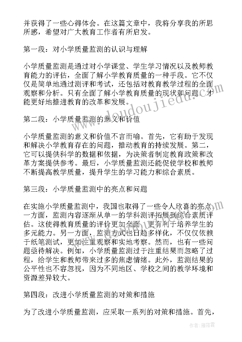 美篇小学食堂管理工作总结(汇总10篇)