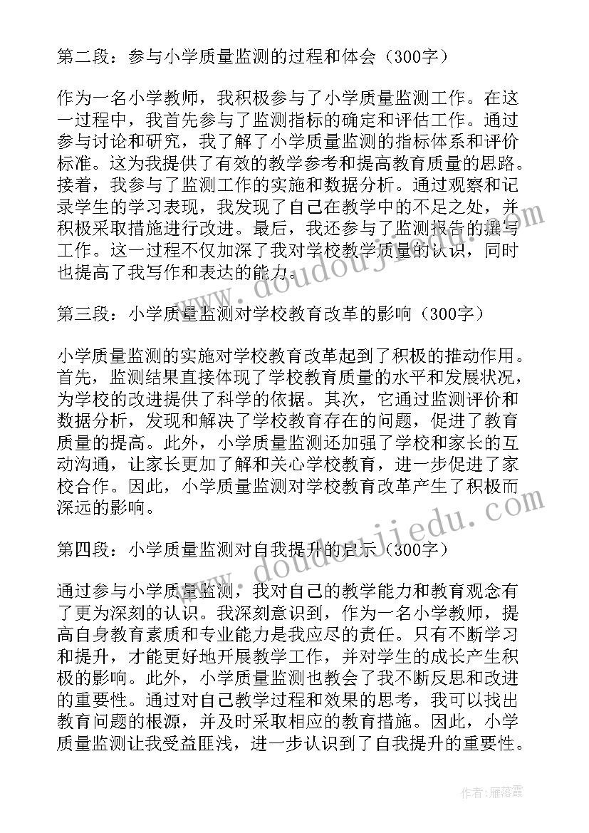 美篇小学食堂管理工作总结(汇总10篇)