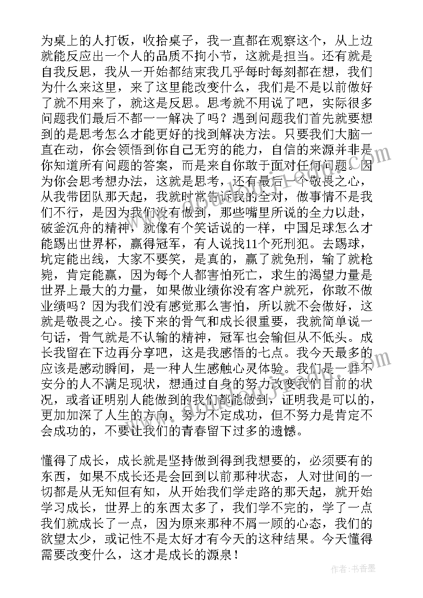 最新致军训教官的一封信 军训教官心得体会(模板7篇)