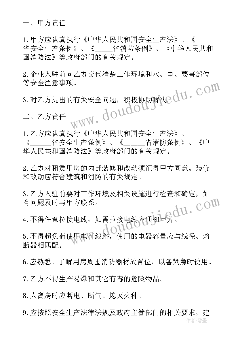 最新厂房安装协议 厂房出租安全协议(优质8篇)