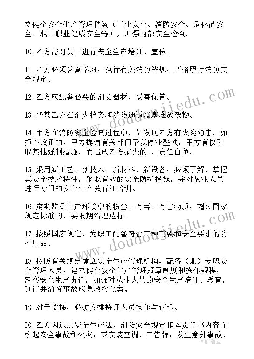 最新厂房安装协议 厂房出租安全协议(优质8篇)